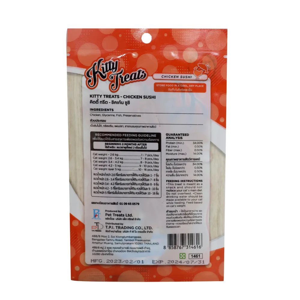 Kitty Treats Soft Chicken & Tuna and Chicken Sushi Cat Treats Combo